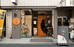 平沼 田中屋